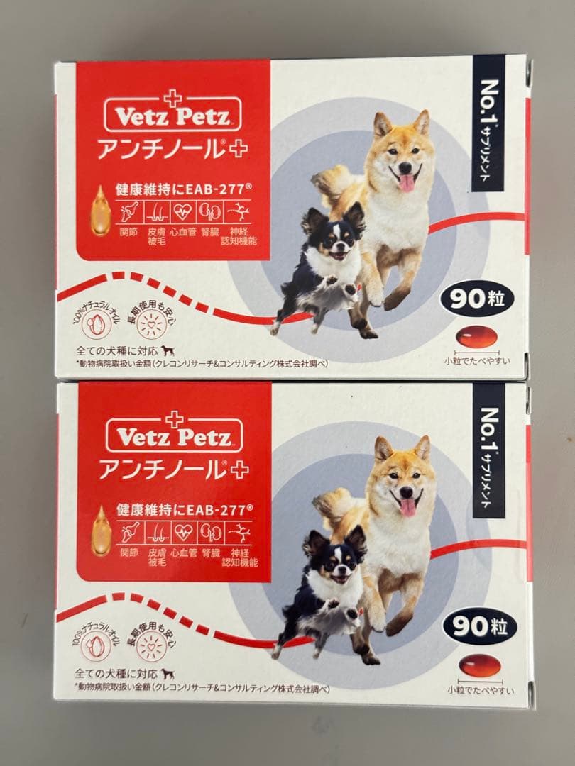 Vetz Petz アンチノール 90粒入り×2箱