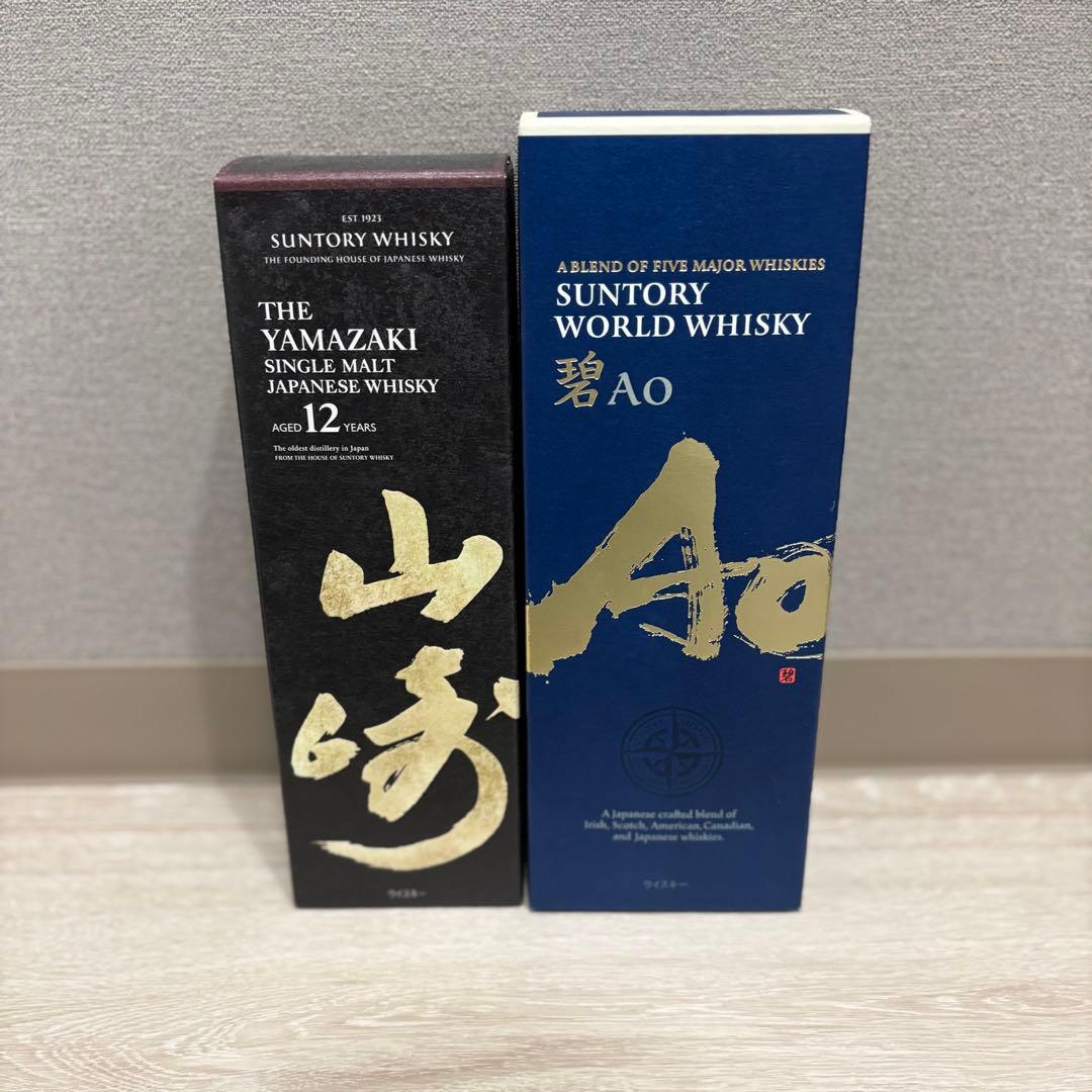 山崎12年 700ml 碧 700ml 2本セット 未開栓