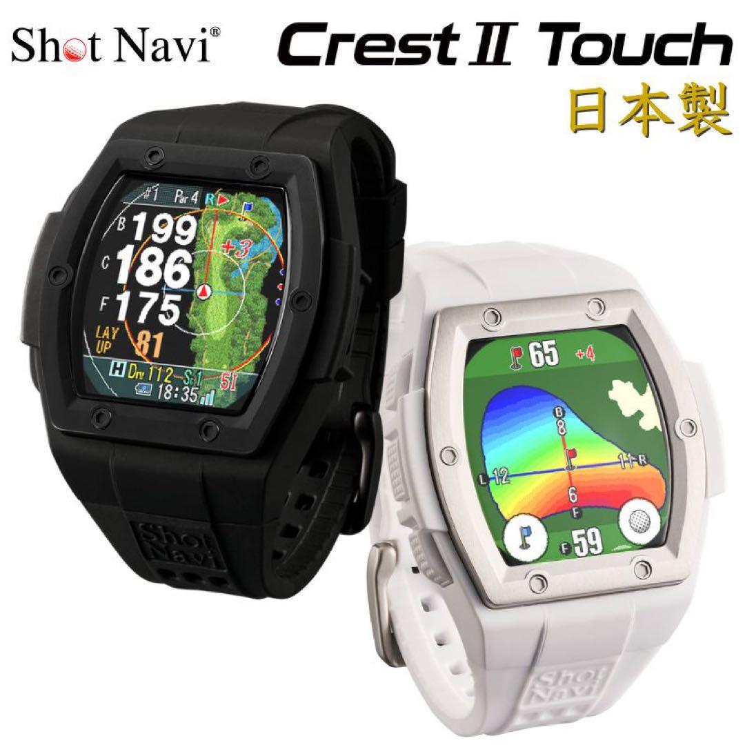 Shot Navi Crest II Touch ゴルフGPSウォッチ
