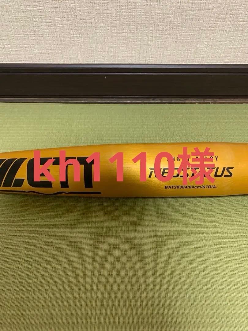 ＺＥＴＴ　ゼット　中学硬式バット ミドルバランス ネオステイタス 軽量モデル