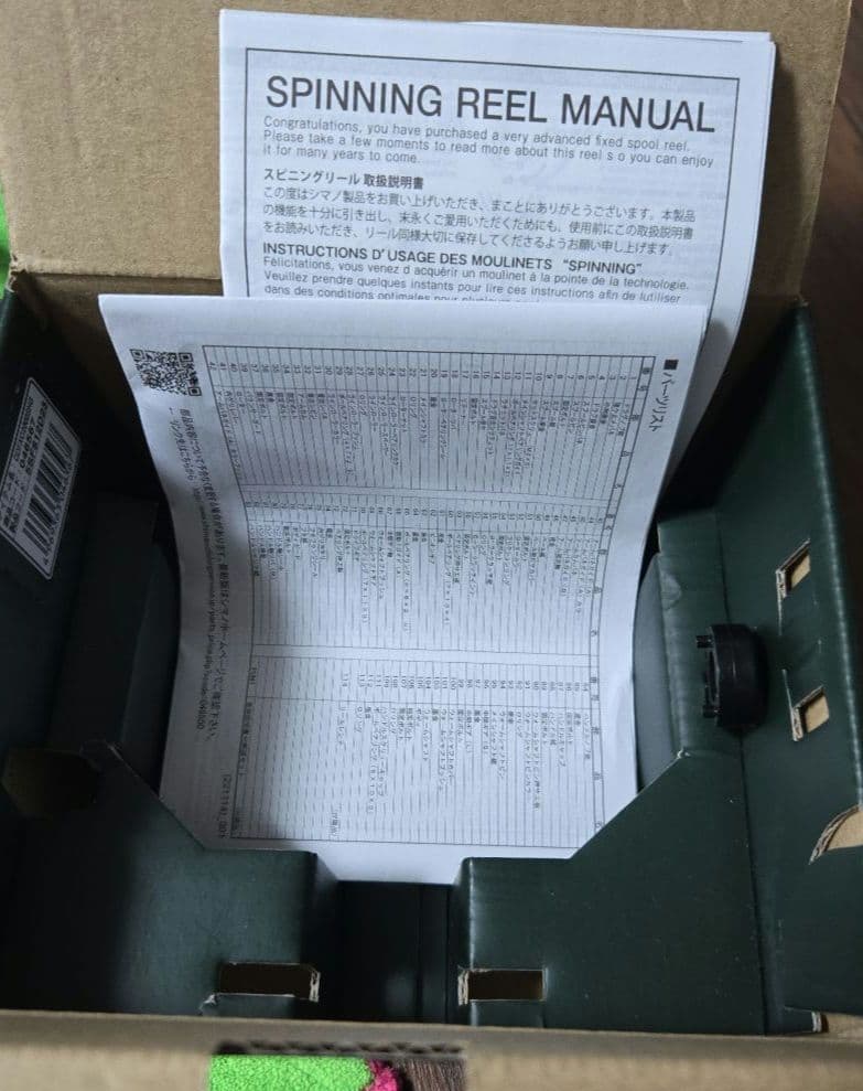 シマノ　23カーディフ XR　C2000SHG