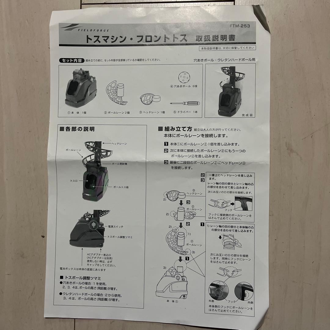 Cody♡ トスマシン ブラック カラカラボール36個付き