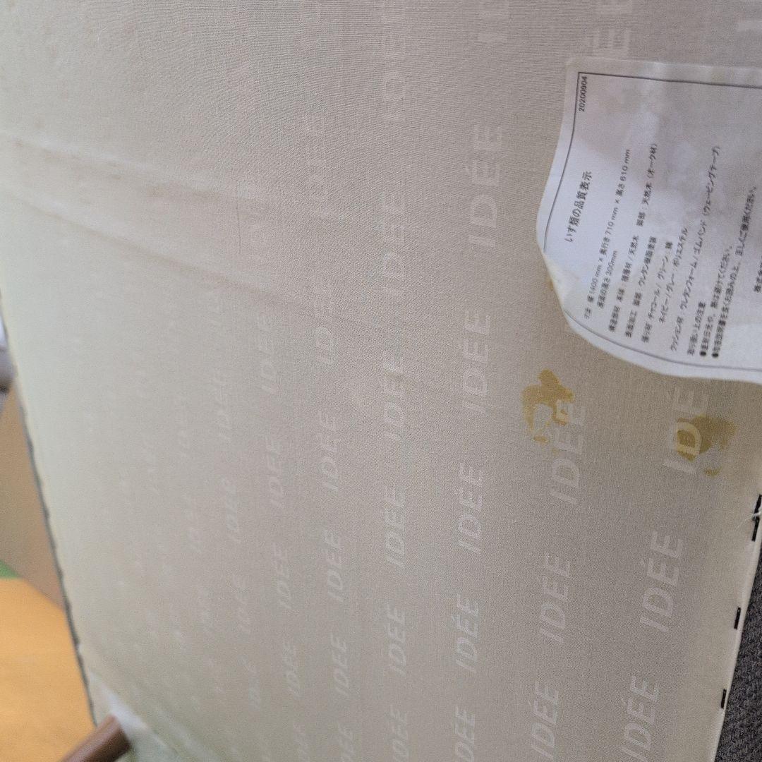 IDEE AO SOFA ソファ 木製脚付き