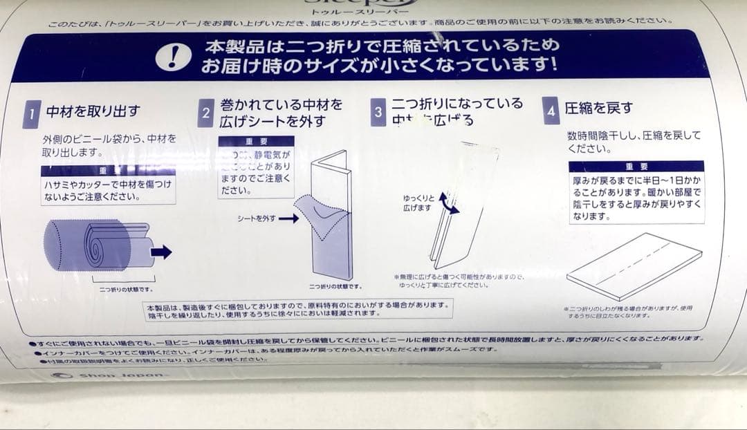 トゥルースリーパー FN003763 ダブル