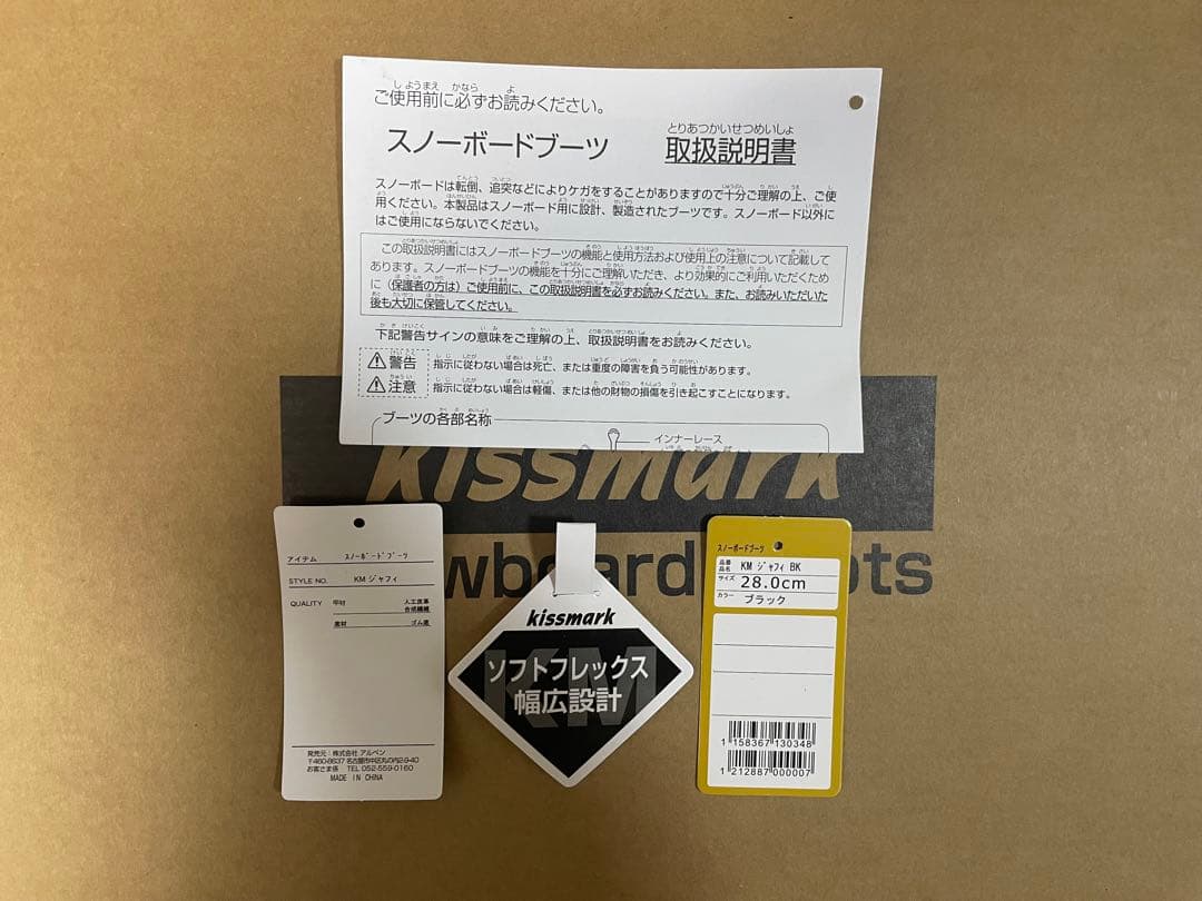 【1回使用のみ】kissmark スノーボードブーツ 28cm BK