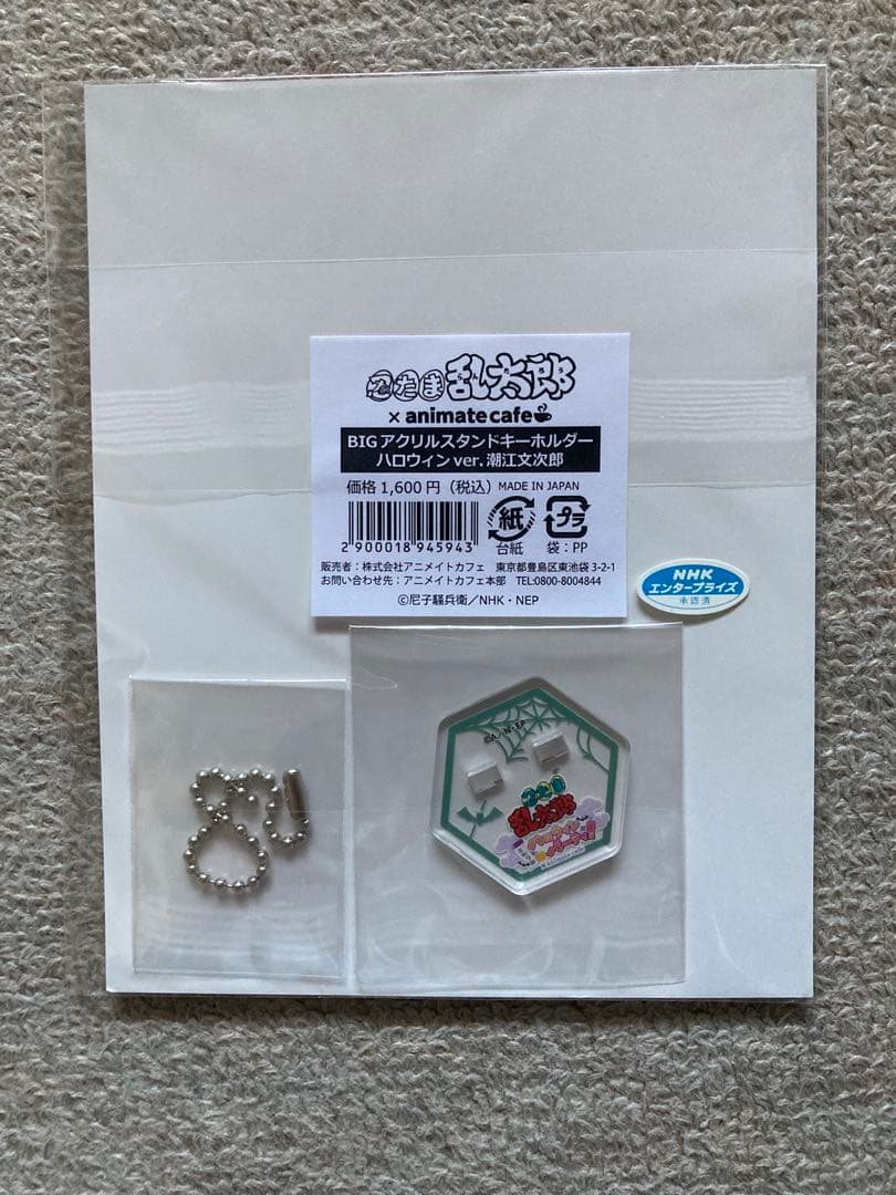 忍たま乱太郎 アニメイトカフェ ハロウィン アクリルスタンド 潮江文次郎
