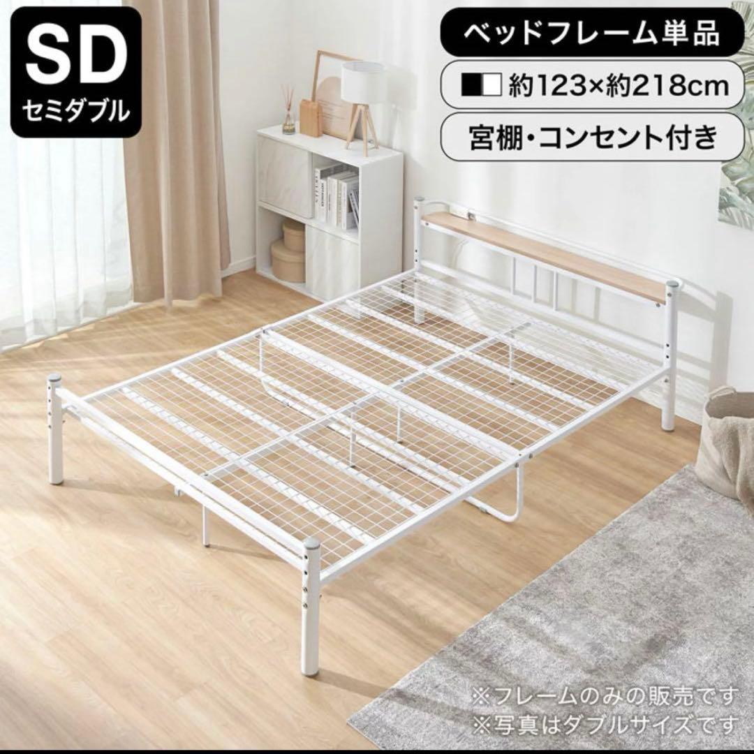 LOWYA パイプベッド ベッドフレーム セミダブルベッド 白