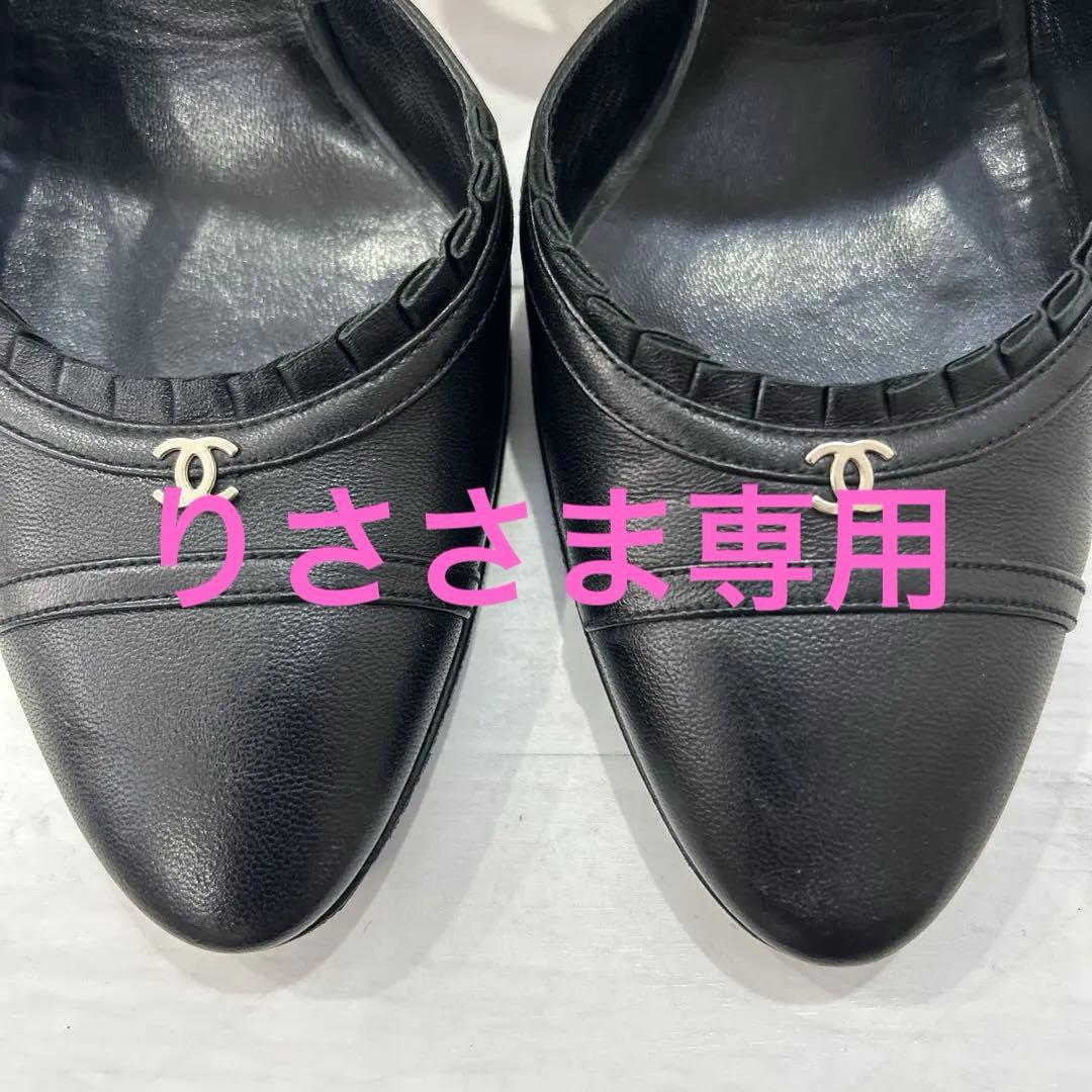 シャネルパンプス　36.5