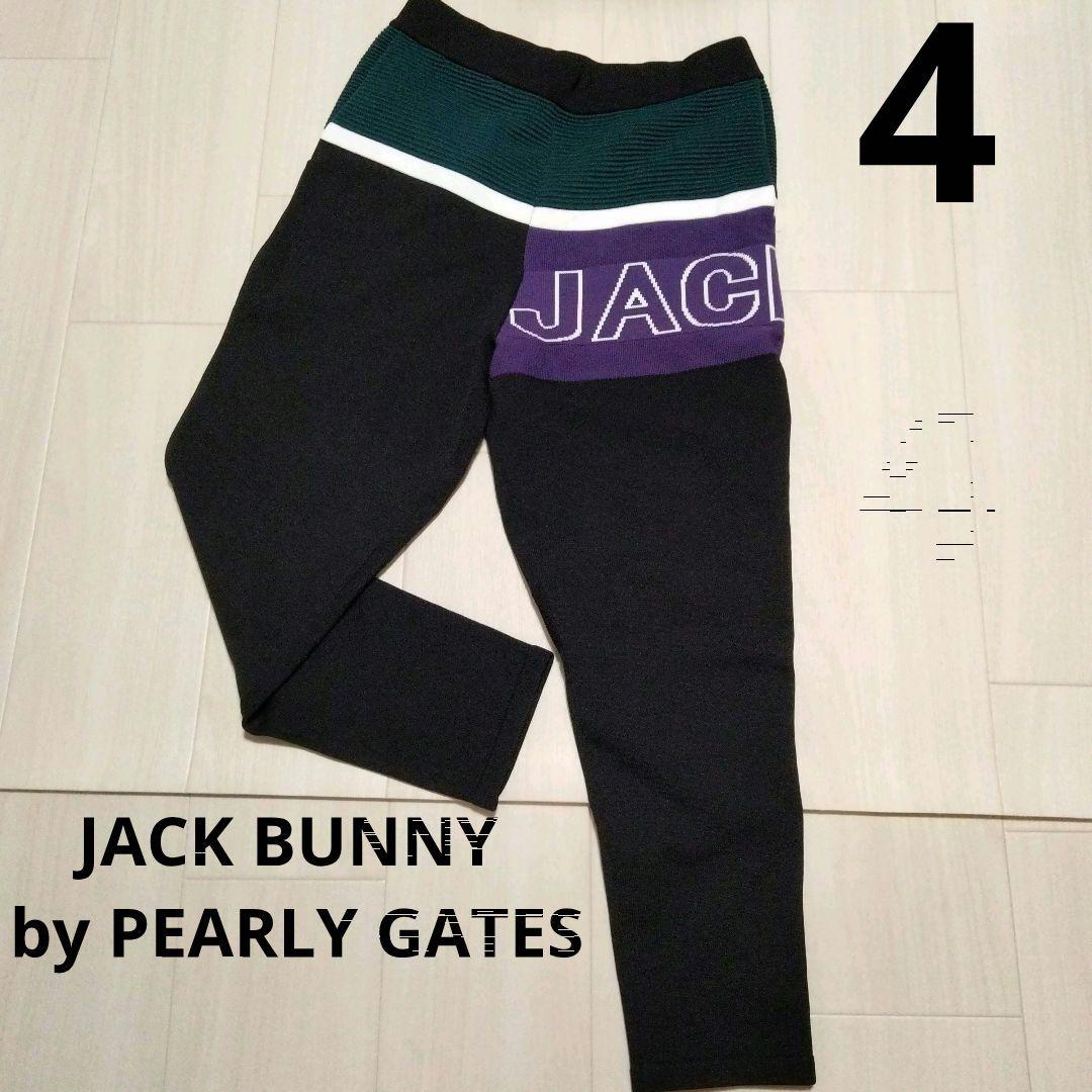 【美品】パーリーゲイツ ジャックバニー　イージーパンツ 【JB/size4】