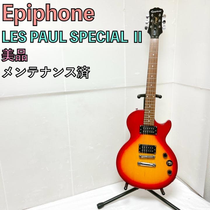美品 Epiphone エピフォン Lespaul Special Ⅱ