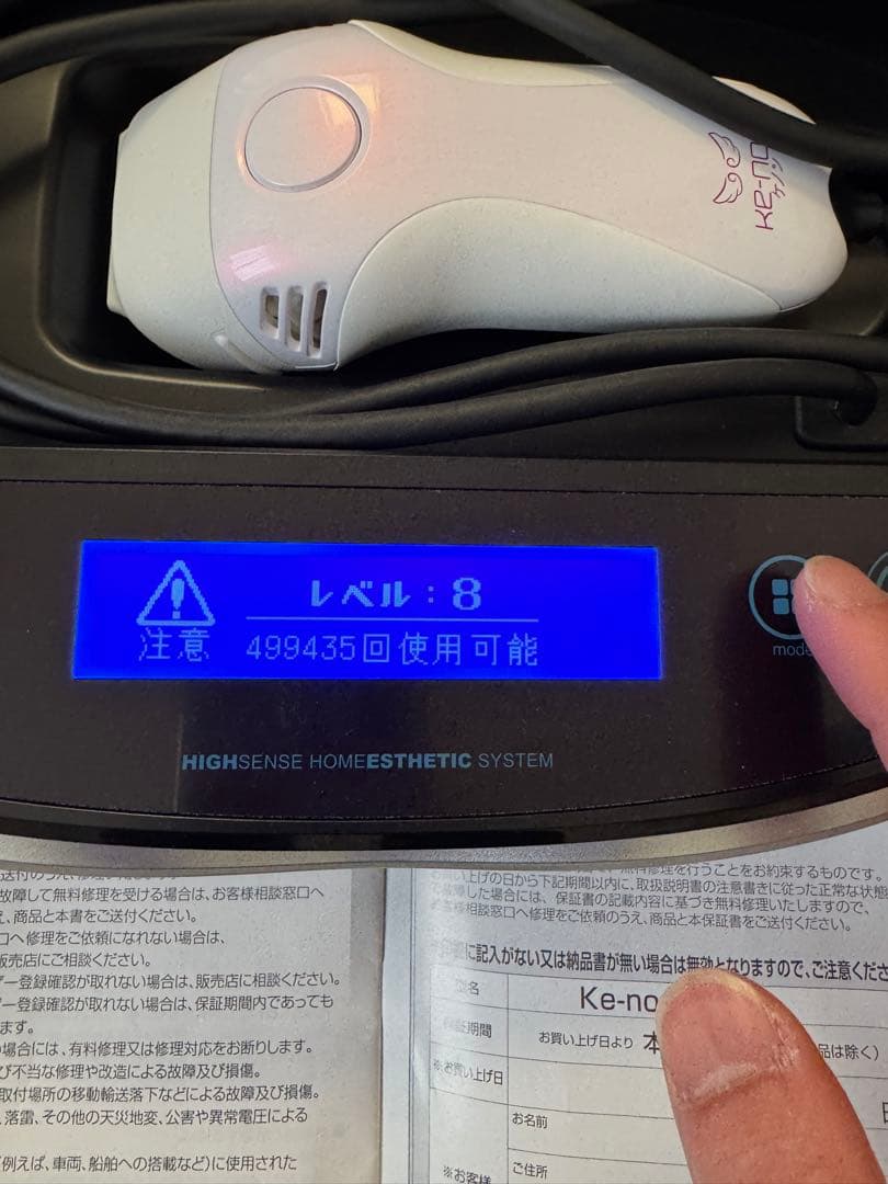 Ke-non 脱毛器 本体 収納バッグ付き