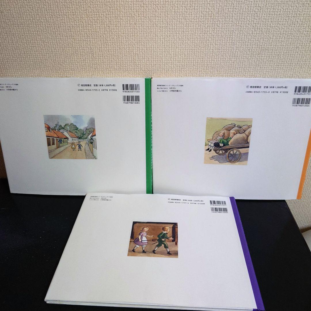 絶版 希少 絵本 3冊セット エルサ・ベスコフ