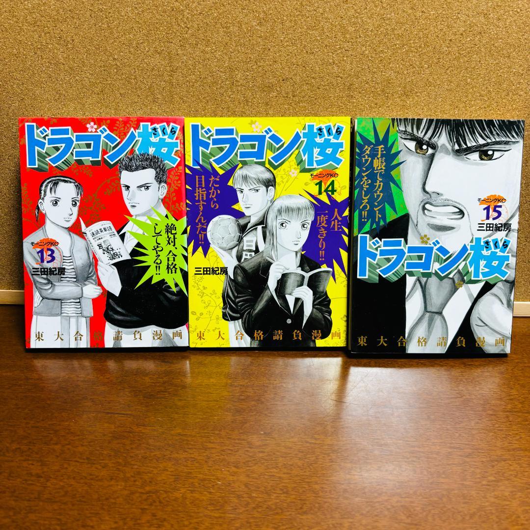 【コミック】 ドラゴン桜 1巻～21巻 全巻