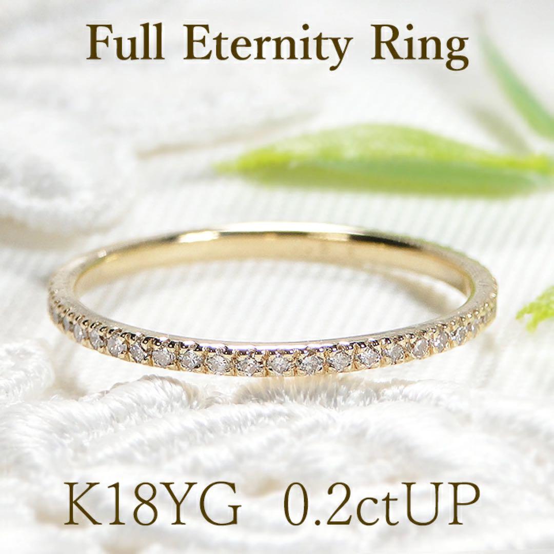 最終値下⭐︎新品フルエタニティリング⭐︎18K サイズ14号 ティファニー