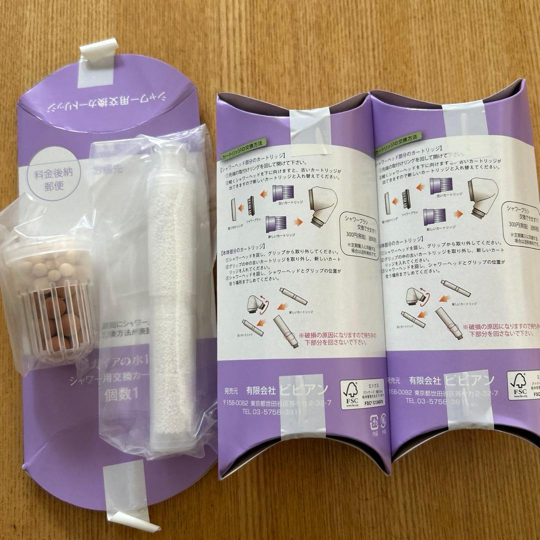 ガイアの水135 浄水シャワー 交換用カートリッジ・ビビアンクラブシャワー専用