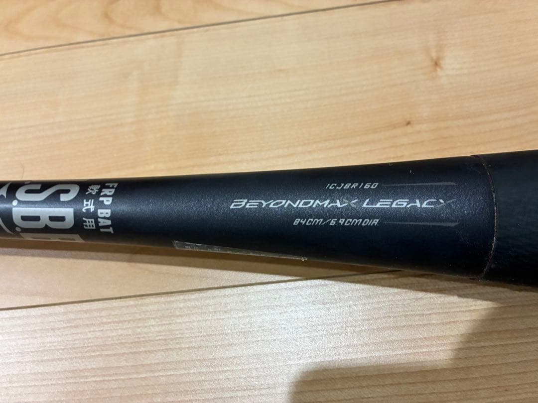 ビヨンドマックスレガシー トップバランス 84cm