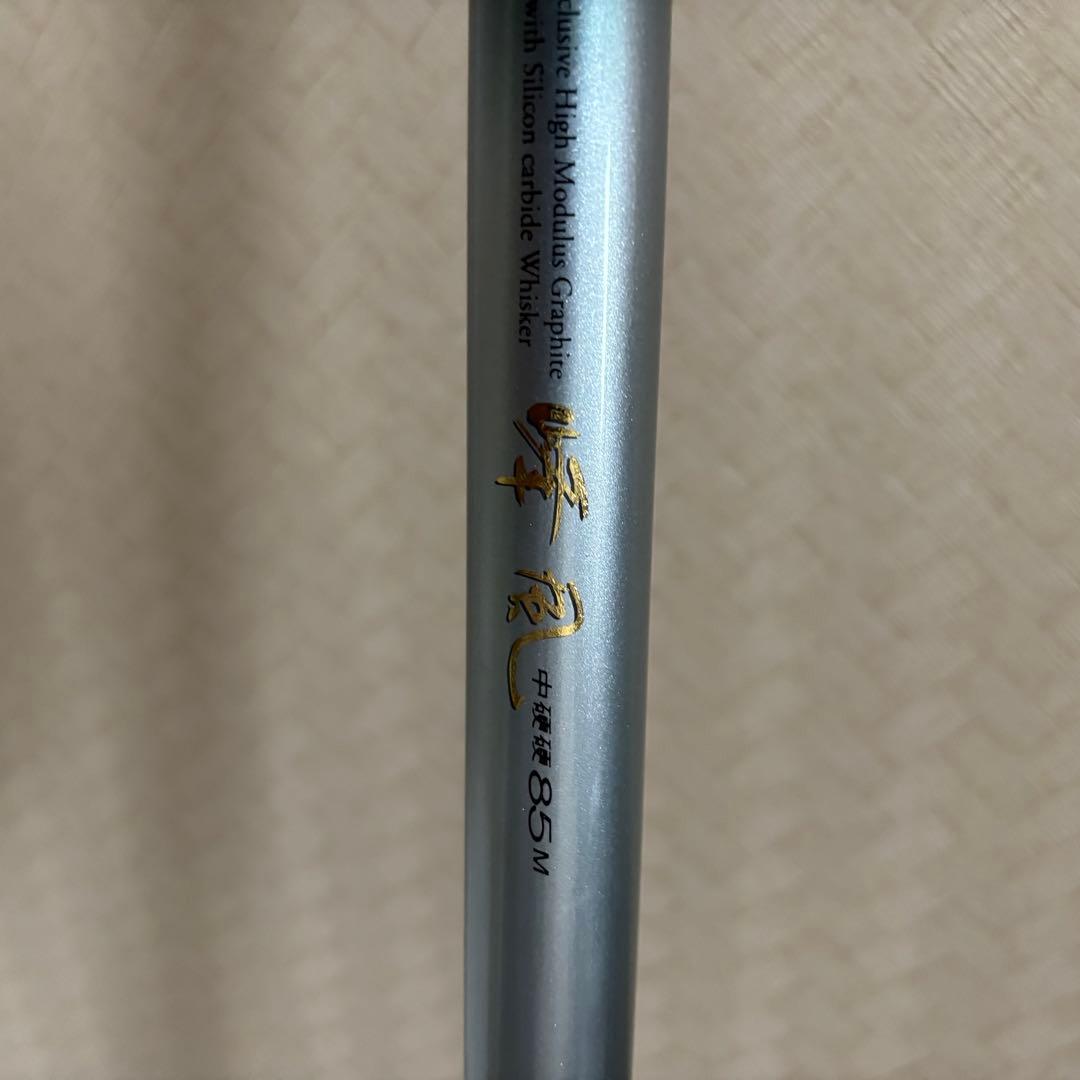 DAIWA HZ 峰風 中硬硬 85M 鮎竿 ロッド 釣り竿 ダイワ