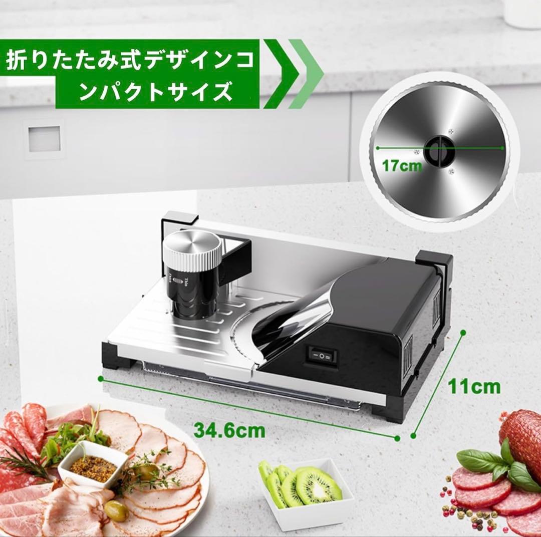 極薄も厚切りも！多機能 電動フードスライサー 折りたたみ式 コンパクト収納