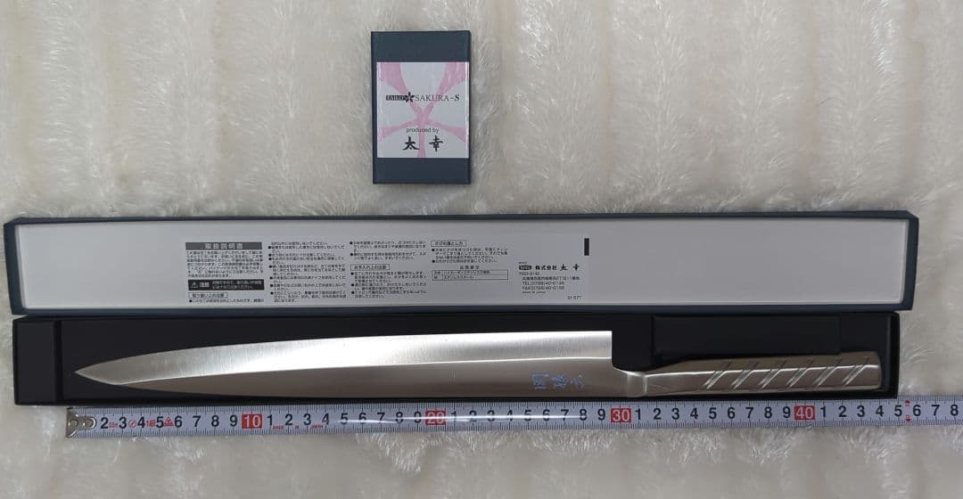 太幸　SAKURA-S ステンレス 刺身　300mm　1本
