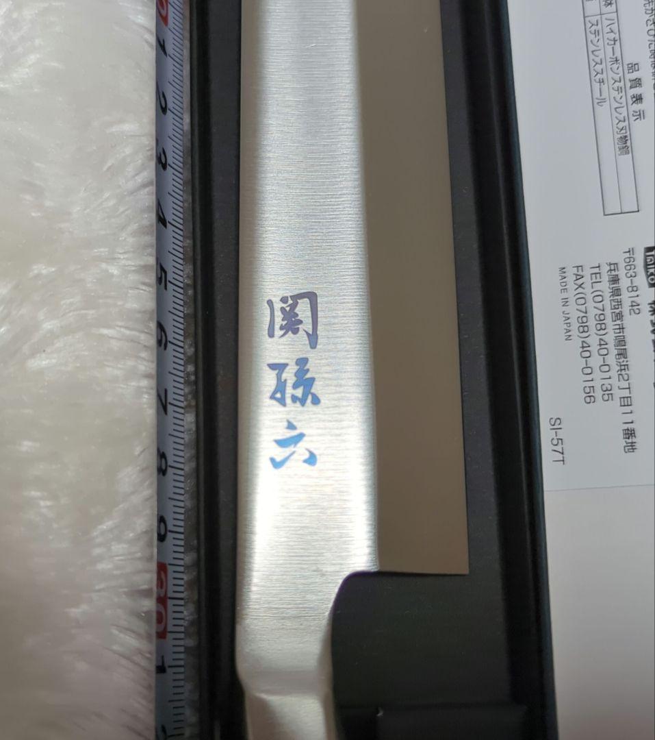 太幸　SAKURA-S ステンレス 刺身　300mm　1本