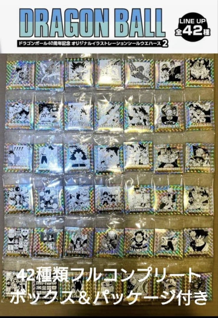 ドラゴンボール40周年記念 シールウエハース42種類フルコンプ