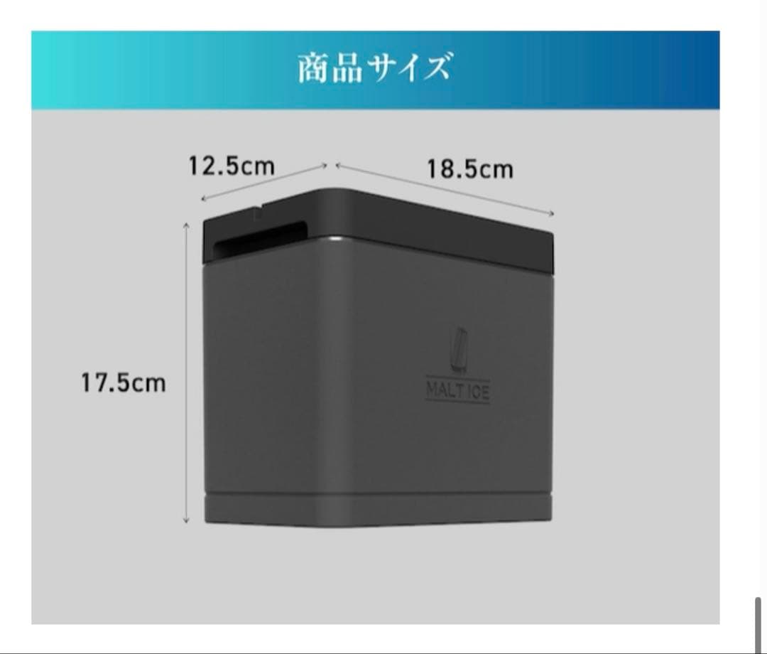 MALT ICE モルトアイス　製氷　お酒　透明氷