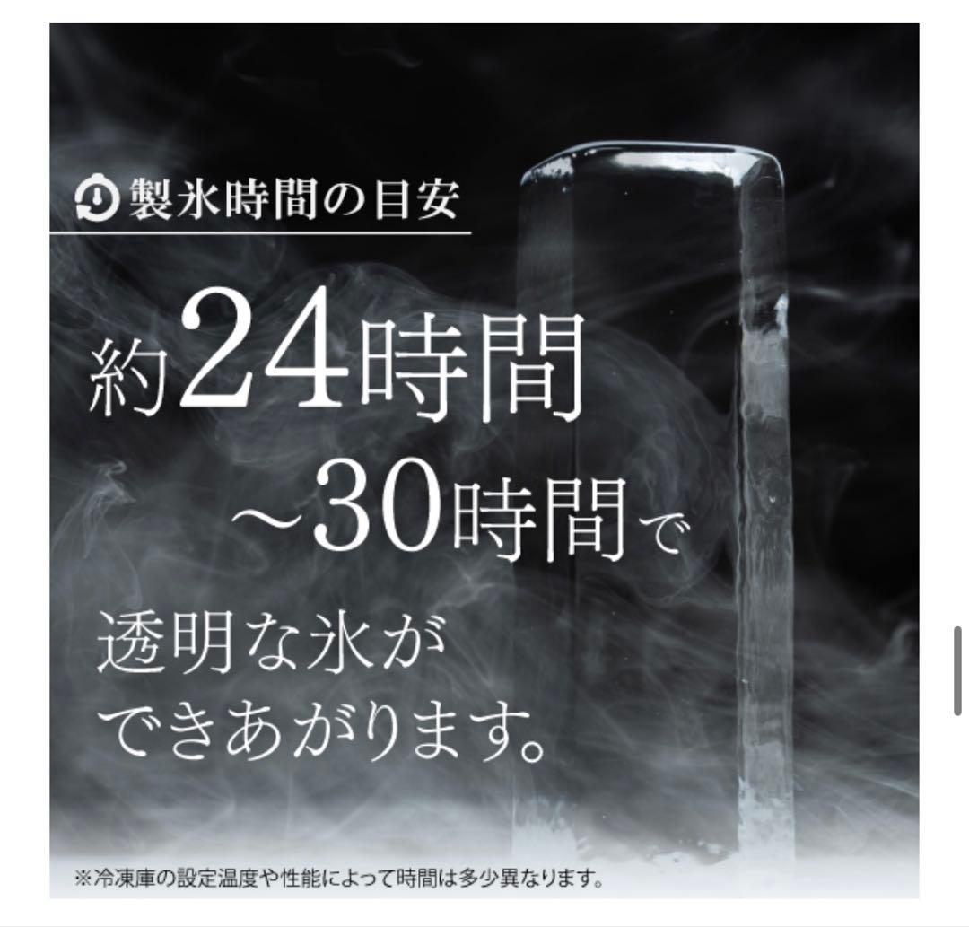 MALT ICE モルトアイス　製氷　お酒　透明氷