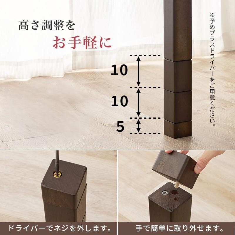 【新品】ダイニングこたつテーブル　高さ6段階調節　オールシーズン　アウトレット
