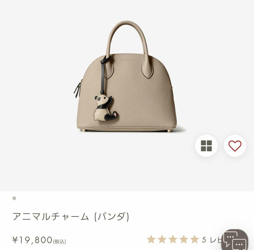 BONAVENTURA アニマルチャーム（パンダ）