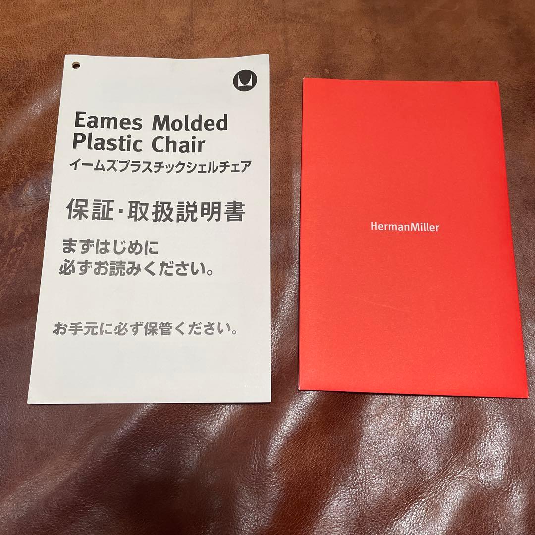 ハーマンミラー　イームズ シェルスツール バーハイトスツール　カウンターチェア