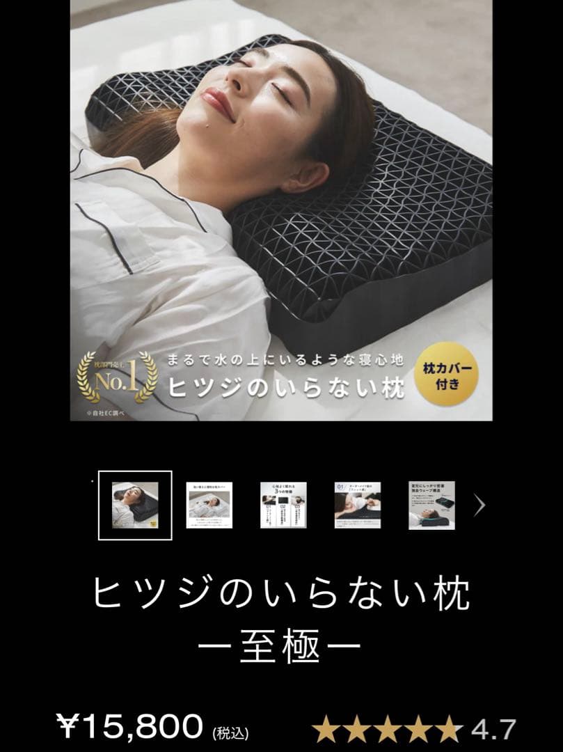 ヒツジのいらない枕 至極 枕 ピロー 枕カバー 羊のいらない枕 TPE