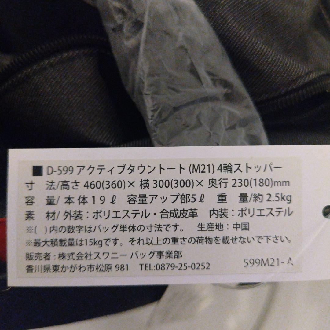 み*ン様 SWANY キャリーケース 　アクティブタウントート4輪ストッパー付