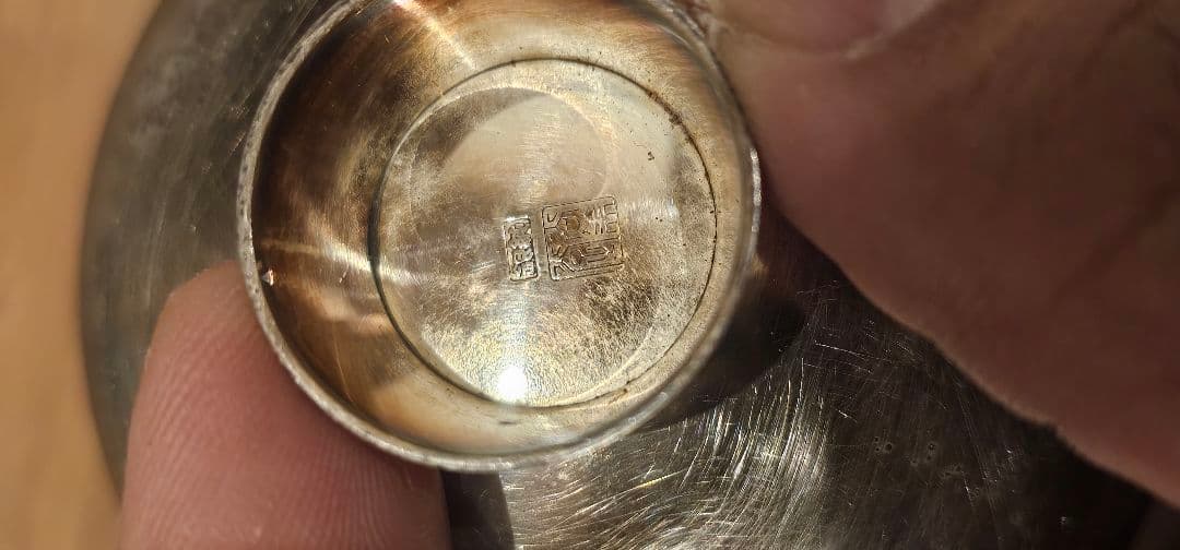 あ*3様 純銀　銀杯