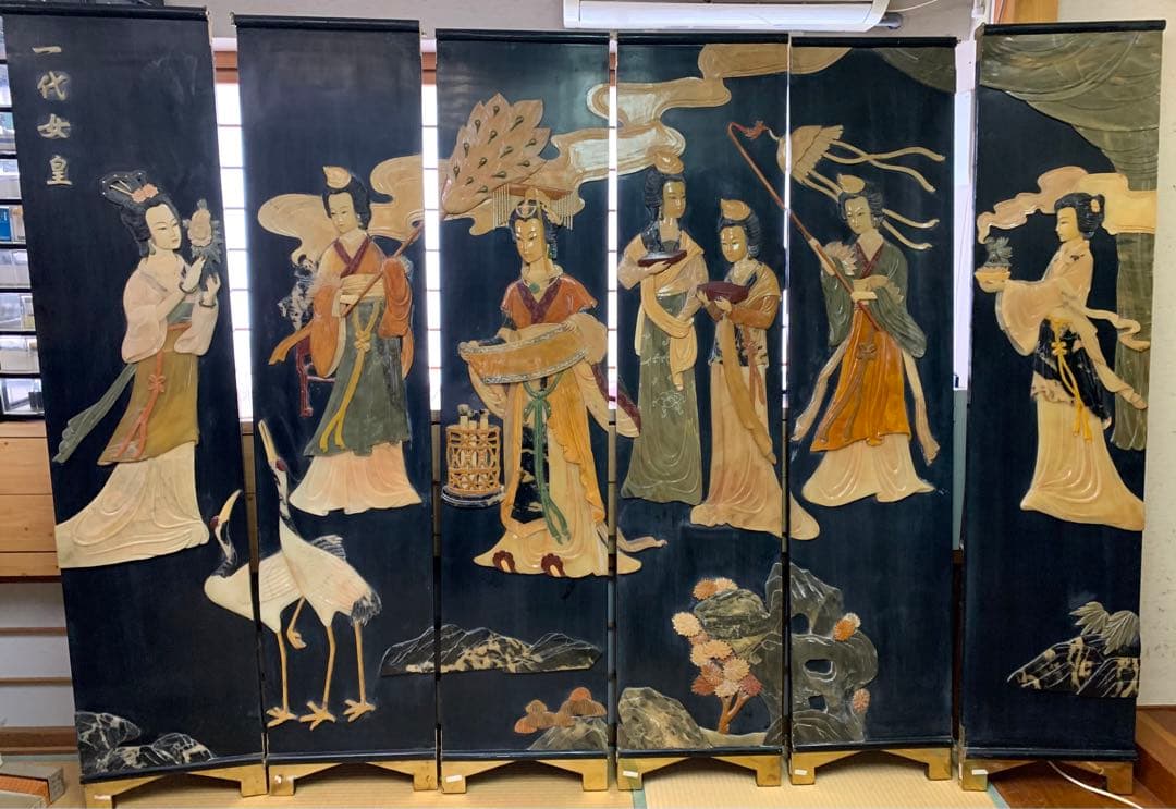 屏風　一代女皇