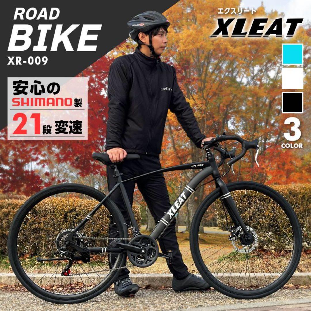 【新品】ロードバイク ターコイズ シマノ製 21段変速 自転車