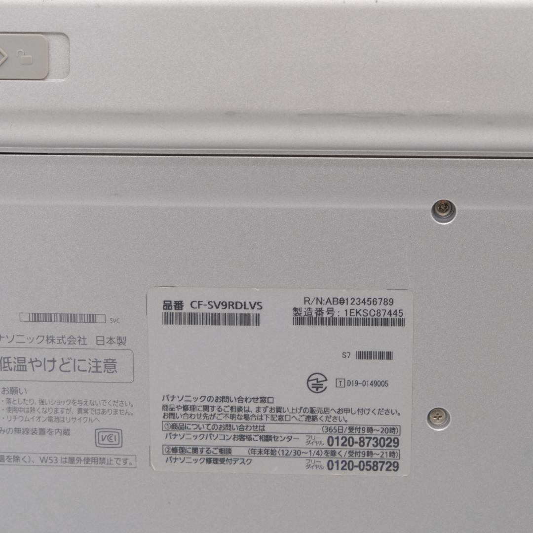 Panasonic Let's note SV9 i5 8GB SSD256軽量