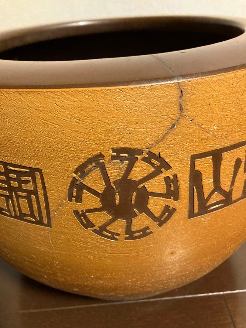 火鉢 陶器 骨董 昭和レトロ アンティーク 古道具 古民具 植木鉢 鉢カバー