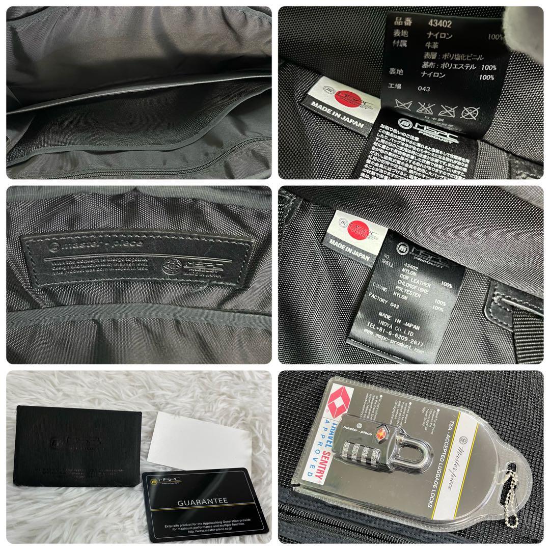 美品 マスターピース A4 3WAY 機内持込 ビジネスキャリー ブリーフケース