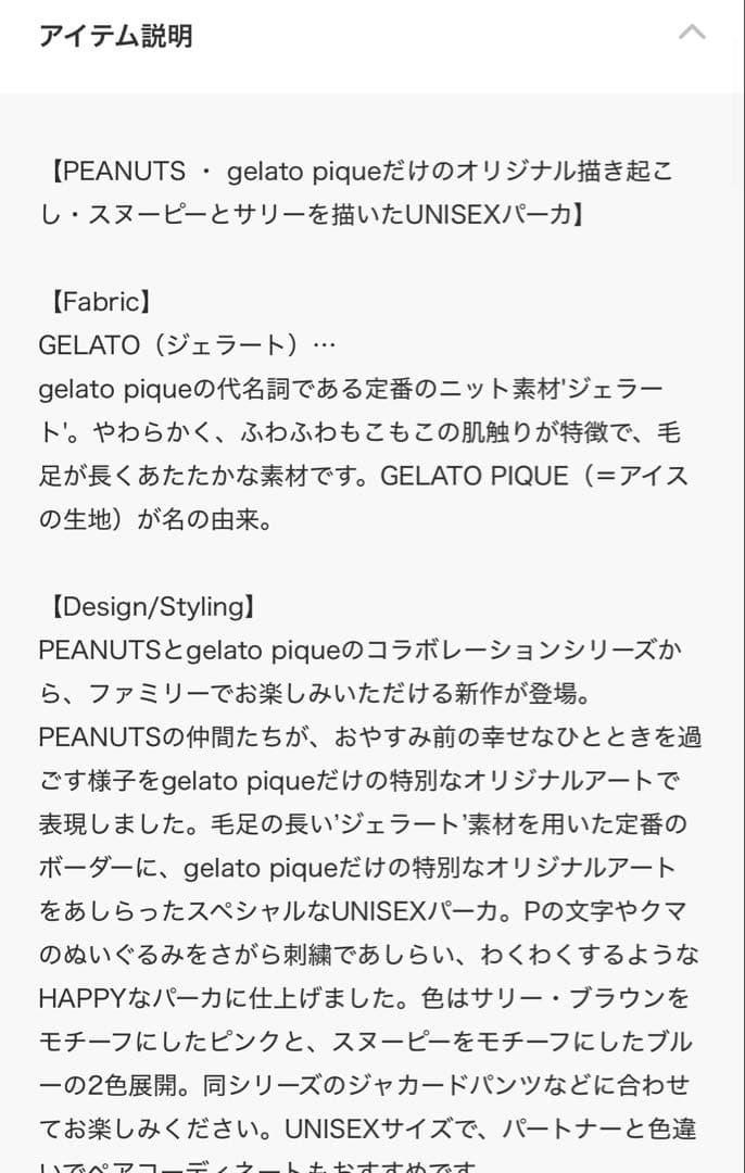 はなちゃんです！新品　gelato pique ジェラートピケ