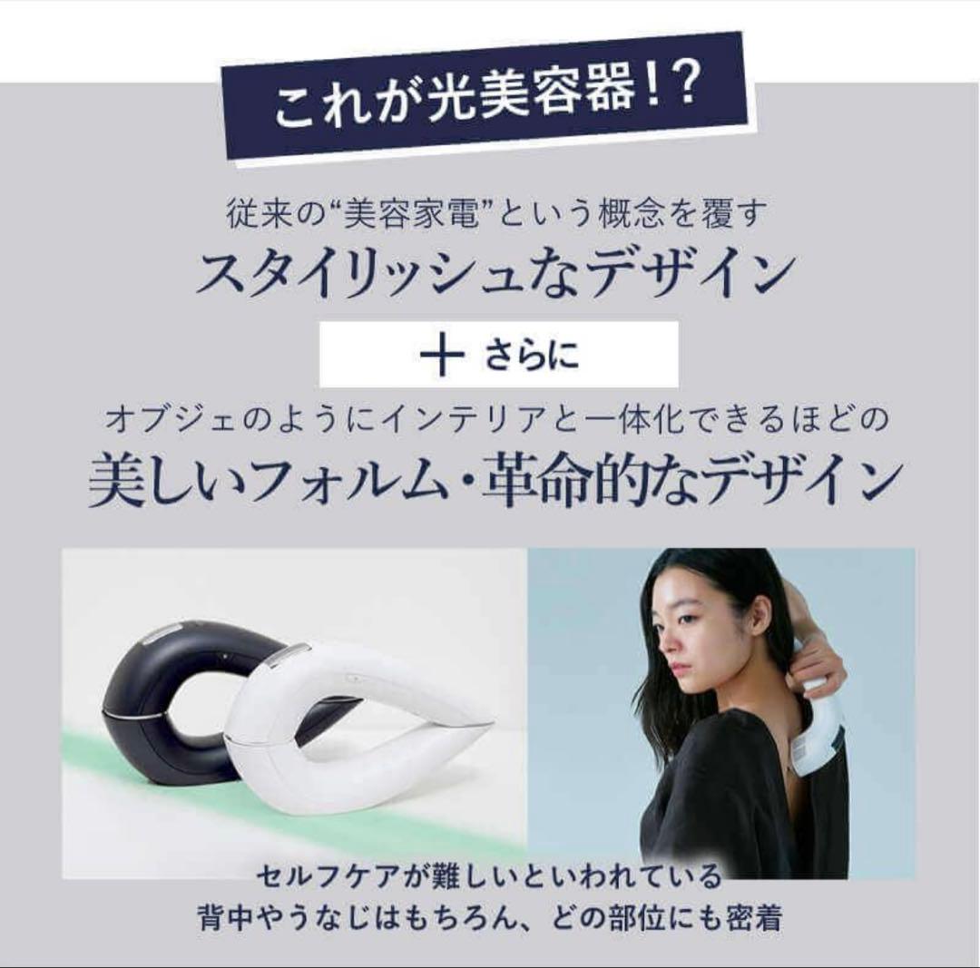 STELLA BEAUTE 光美容器　SB-IFD03-WH