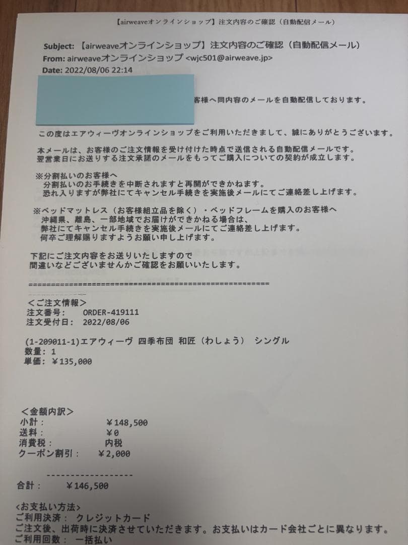 【2022年購入】エアウィーヴ 四季布団　和匠　シングルマットレス