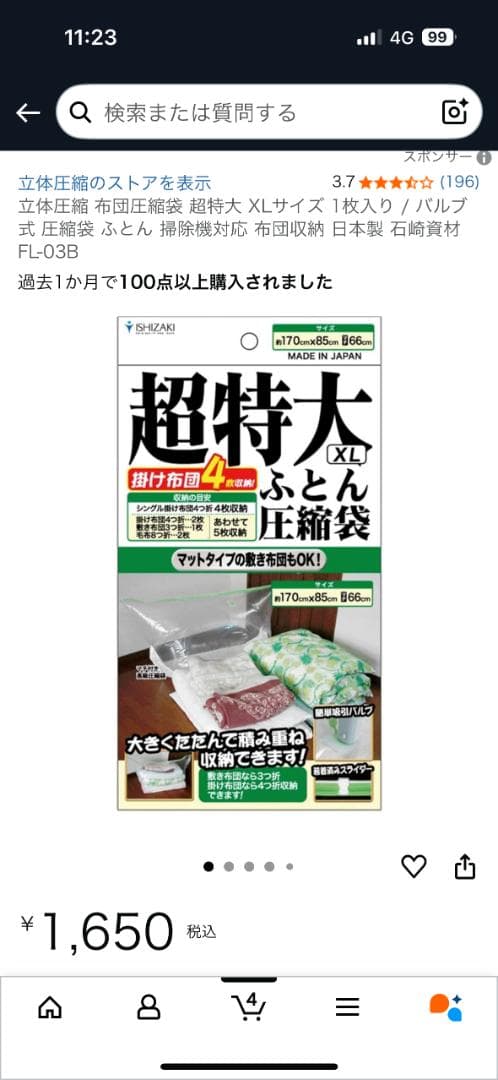 【2022年購入】エアウィーヴ 四季布団　和匠　シングルマットレス