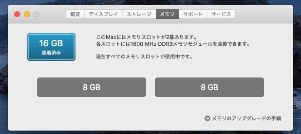 MacBook Pro 2012 Core i7 16GB 新品SSD換装済