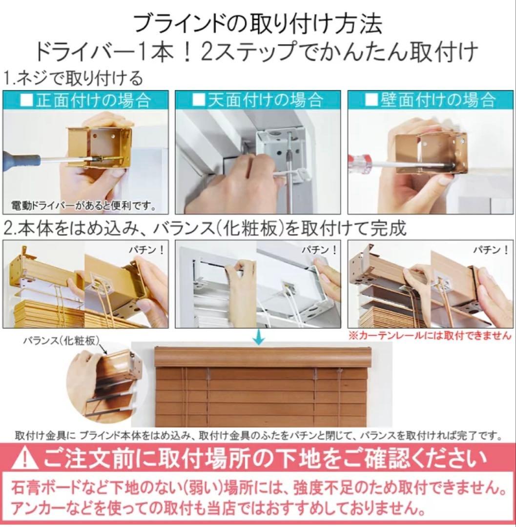 【手渡し可】ウッドブラインド （幅170cm×高さ150cm ）木製ブラインド