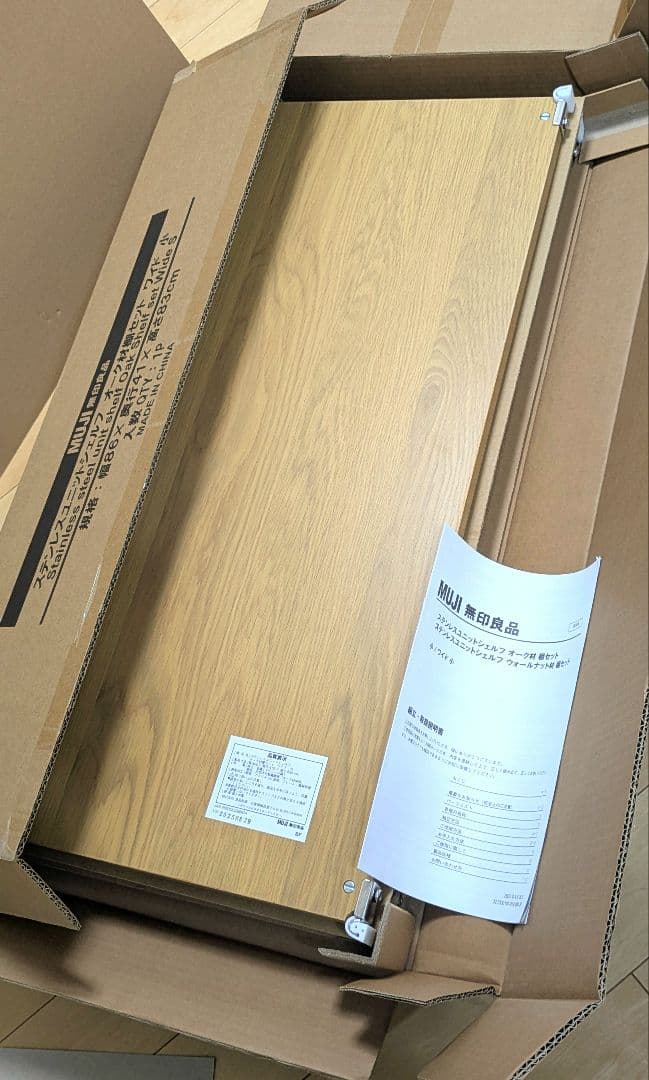 無印 ステンレスユニットシェルフ 棚板3枚　オーク