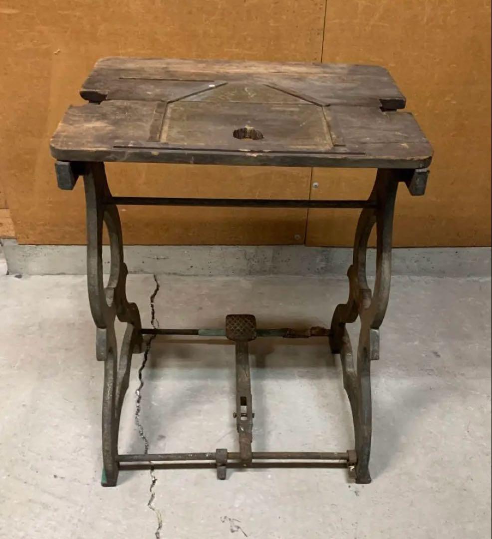 旋盤機 土台 脚 アンティーク 足踏み台 テーブル DIY レア 引取限定