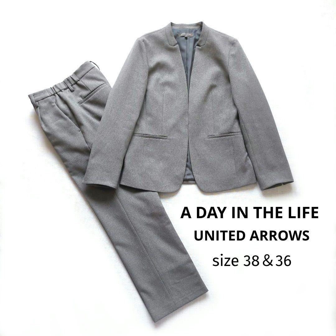 ユナイテッドアローズ　パンツスーツ　グレー　ノーカラージャケット　洗える