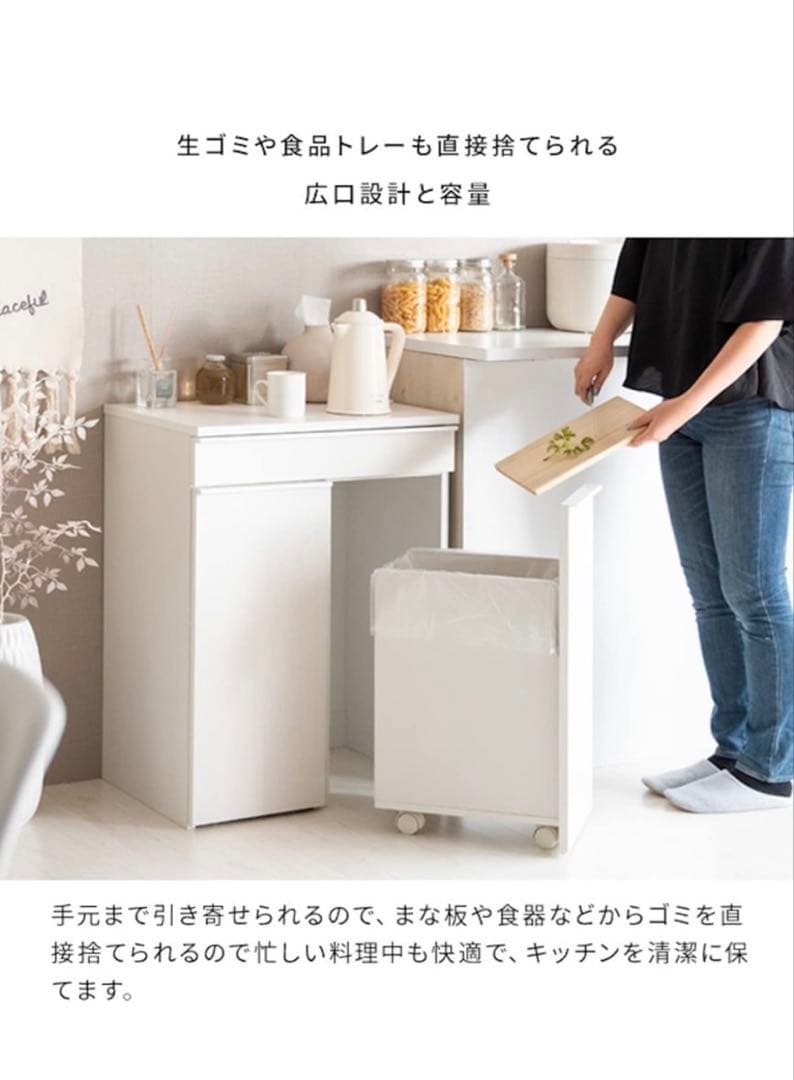 オシャレ✨ゴミ箱　棚　白　キャスター付き　便利　45L 2個　ダストボックス