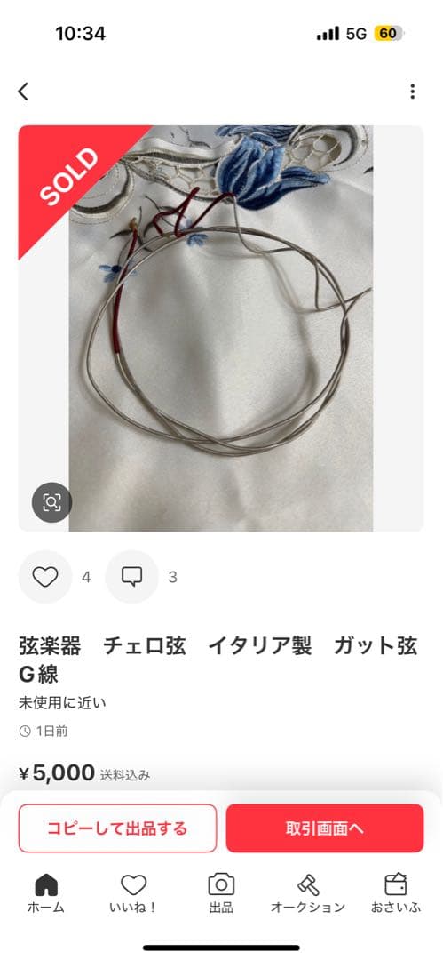 G/C線　チェロ用 miha_la