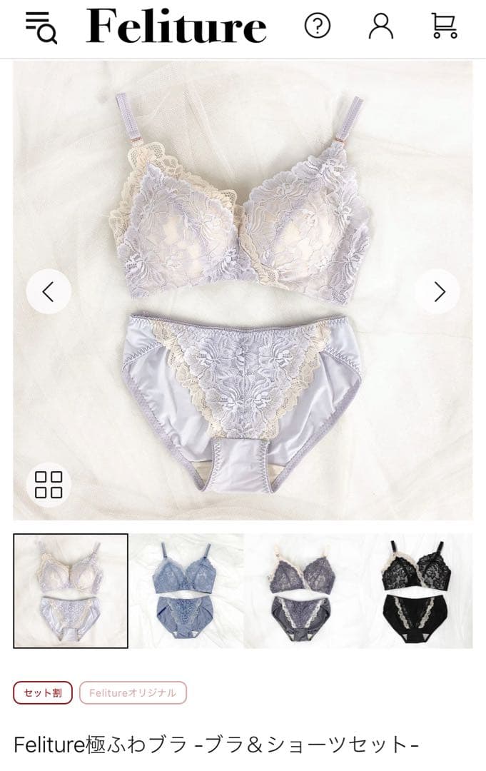 【値下げしました】Feliture ブラ＆ショーツ 5点セット